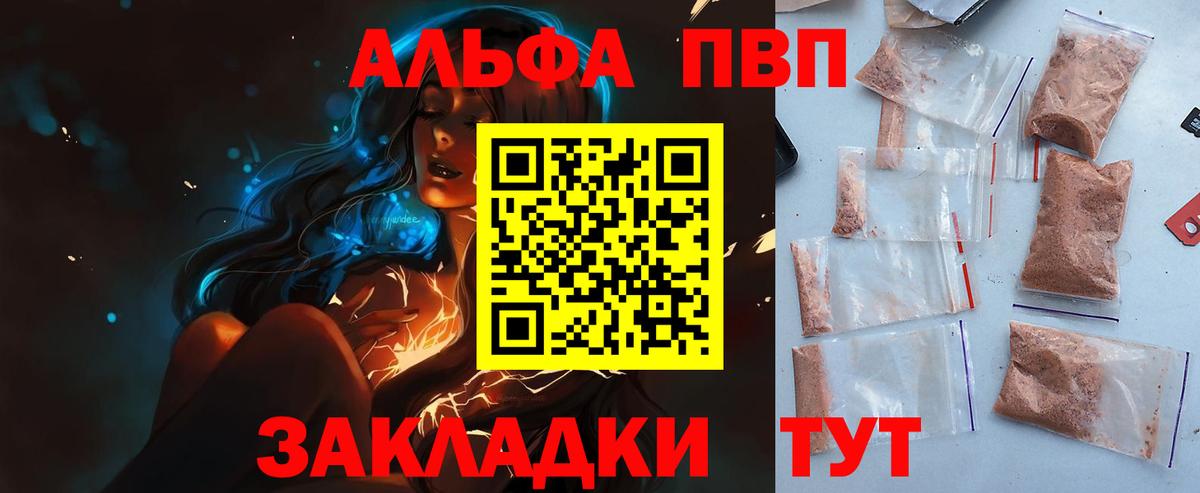 A-PVP крисы CK Можга