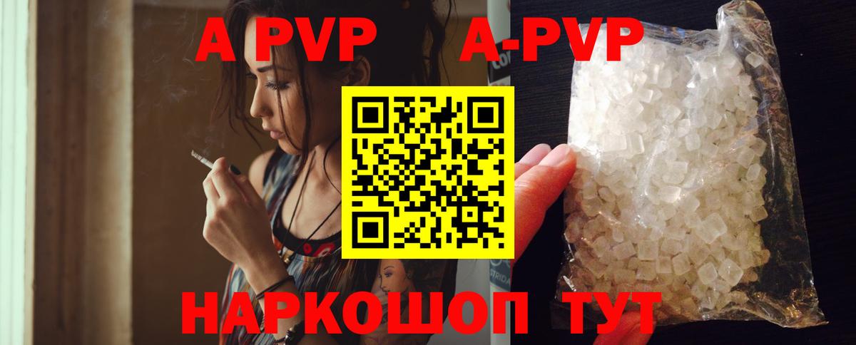 Можга  Альфа ПВП VHQ  APVP Соль  А ПВП СК КРИС  Вход с VPN 