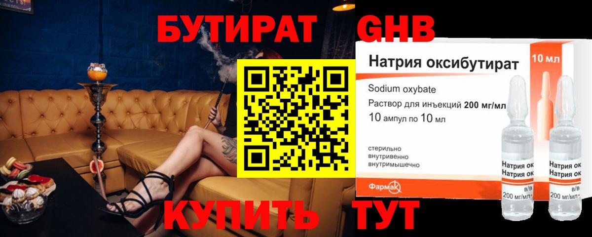 БУТИРАТ Butirat  Бутират  Можга  Вход с VPN 