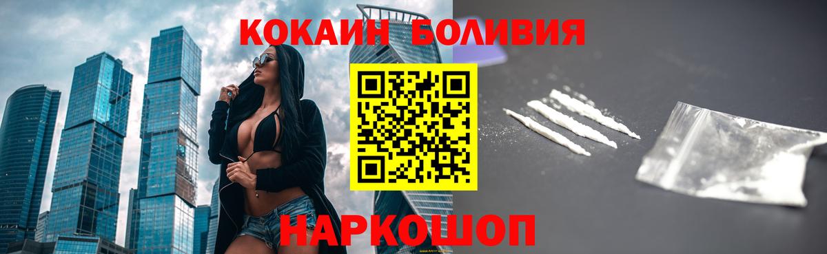 КОКАИН FishScale Можга