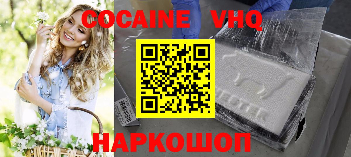 цена   Кокаин VHQ  Cocaine 98%  Вход с VPN  Можга 