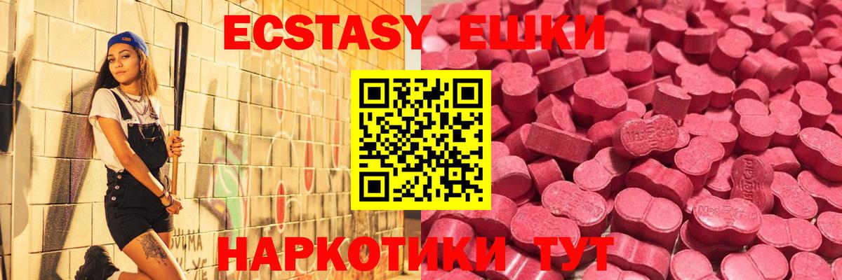 Ecstasy MDMA  Вход с VPN  Экстази  сайты даркнета состав  Можга  ЭКСТАЗИ 300 mg 