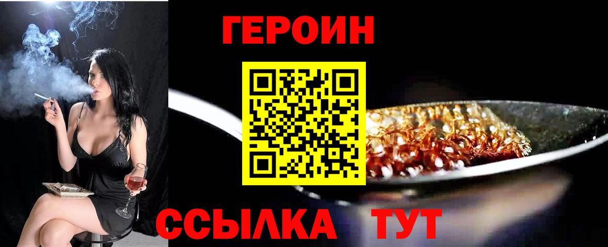 Можга  Героин афганец  ГЕРОИН  Вход с VPN 
