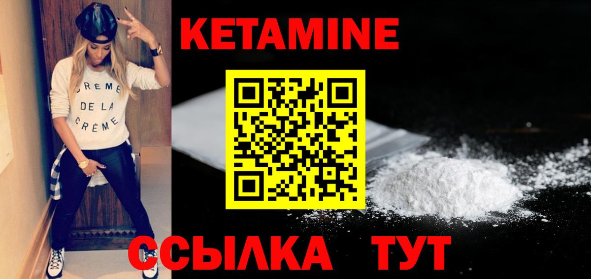 КЕТАМИН VHQ  Кетамин ketamine  Можга  Вход с VPN 