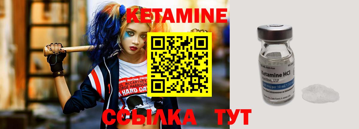 КЕТАМИН VHQ Можга