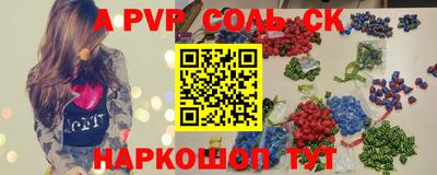 эйфоретик Ставрополь