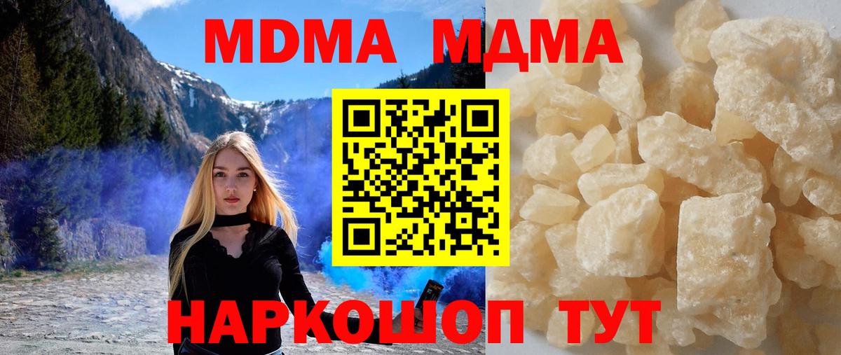 МДМА Molly Можга