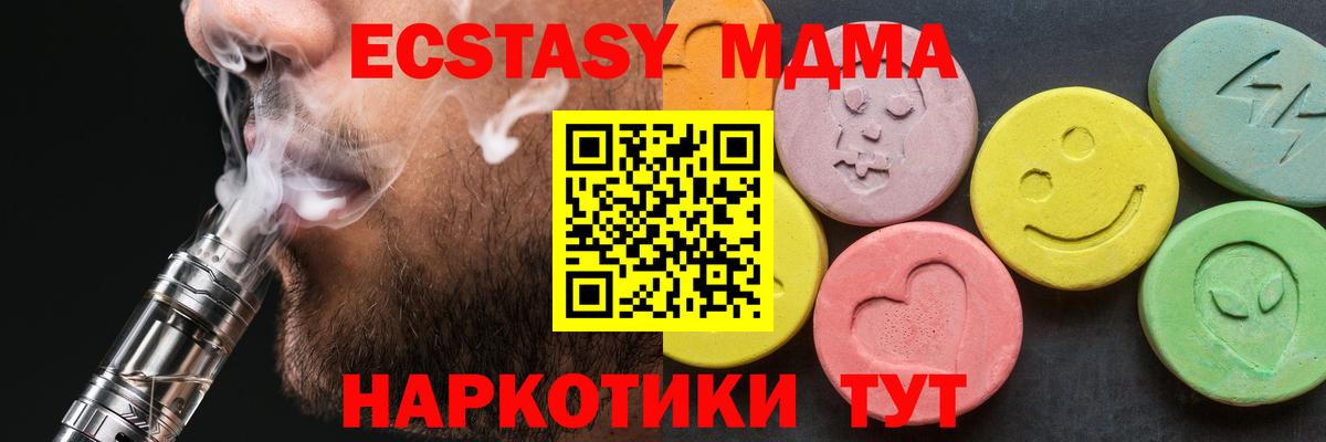 Можга  MDMA  Вход с VPN  MDMA VHQ  MDMA молли 