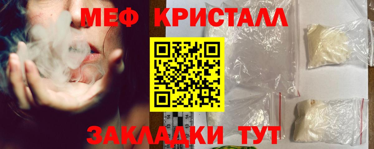 Мефедрон 4 MMC  МЕФ mephedrone  Мефедрон  МЯУ-МЯУ  Можга  Вход с VPN 