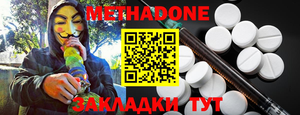 Метадон VHQ  mega ссылки  МЕТАДОН VHQ  Можга  Вход с VPN 